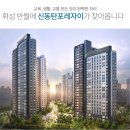 신동탄포레자이공인중개사사무소 이미지