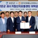 충북원예농업협동조합 이미지