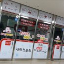 THE크린세탁 이미지