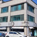 푸른도횟집 이미지