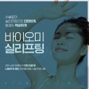 바이오미의원 이미지