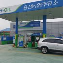 농협주유소 이미지