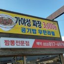대가야반점 이미지