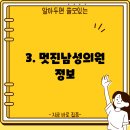 서울시 성북구 종암동 비뇨기과를 찾고 계시다면 그 중에 5 곳 의 비뇨기과 위치,운영시간,전화번호 등...