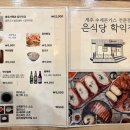 은식당 이미지