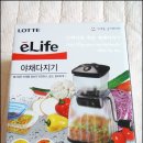 [야채다지기]롯데이라이프 야채다지기 사용후기 :) 개봉기/길거리토스트 만들기/볶음밥 만들기