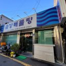 금강해물탕 이미지