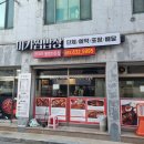 이상인 거제 코다리찜, 현지인들이 추천하는 달큰한 소스가 인상적인 미가찜밥상 고현동 직접 방문 후기