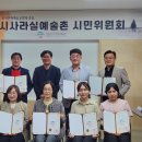 사라실 예술촌 이미지