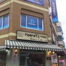 하에레츠(HaereTz)