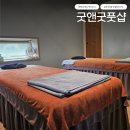 굿앤굿 | 부산북구마사지 부산북구발마사지 굿앤굿풋샵 솔직 후기