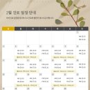 마음과사람정신건강의학과의원 이미지