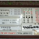 진성횟집 이미지