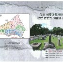 성주문화원 이미지