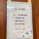 개금대형세탁할인점 | 춘천 우두동 셀프빨래방 맘스핸즈 우두점 이불세탁 후기