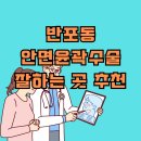 소다성형외과의원 이미지