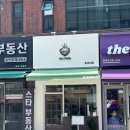 [노원] 홋코리동: 맛있는 마제소바가 먹고 싶다면!! 가세요!!
