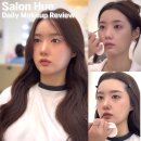 살롱 휴(Salon Hue) | 살롱휴 코랄빛 데일리 메이크업 추천｜강남 헤어·메이크업 후기