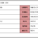 서울구일초등학교