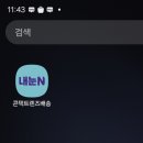 N안경콘택트 이미지