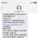 테팔 신규가입회원 스벅 당첨됐어 ㅋㅋ / 오늘까지, 하루에 스벅 700명 뽑아 이미지