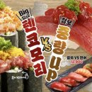 스시로 - 연수구 송도과학로16번길 33-2 | 스시로