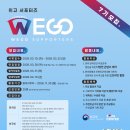 행복양국 | 위고 서포터즈 7기 지원부터 합격, 발대식 후기까지!