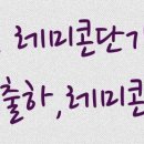 미니스톱 부평남부점 이미지