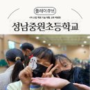 중원초등학교2 이미지