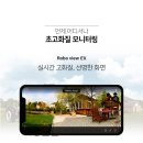 아이넷 | 글로벌아이넷 로보뷰EX IP카메라 CCTV 추천 후기 사고 나서 만족도가 높았음