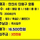 와동주민센터 옆