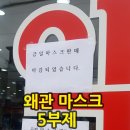 순심약국 | [왜관읍]약국별 실제판매시간, 마스크리얼구매후기