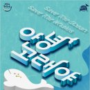 안녕,고래야 이미지