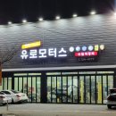 수입차정비 유로모터스 | 김해수입차정비 Bmw 320d 누유 누수 정비는 유로모터스