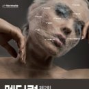 메디컬컨퍼런스 네이버블로그
