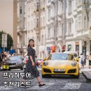 은하수주유소 | 프라하 근교 투어 비교 드레스덴 당일치기 체스키크롬로프 할슈타트 잘츠부르크 스냅 후기