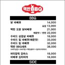 맥반BBQ 이미지