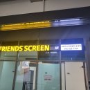friends screen 이미지