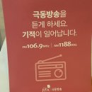 (재)극동방송 이미지