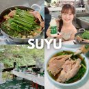 청수한방횡계백숙 | 청수가든 북한산백숙 북한산계곡맛집 진한 한방능이백숙으로 몸보신하기