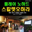 스칼렛 오하라 호텔 네이버블로그