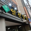 알찬밥집 이미지