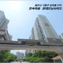 현대1,2차아파트 이미지