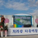 지리산나들이장터 이미지