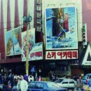대한시네마 이미지