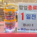 남포당어메이징베이커리