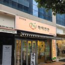 내돈내산 양산 물금 싹싹반찬 후기｜편식 심한 아이가 정착한 반찬가게