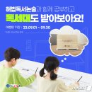 해법독서논술 이미지