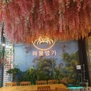 해물명가 이미지