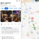 쉘부르 - 영광군 해안로 909 | 신정동술집 추천 쉘부르 신정네거리 목동LP바 위스키 힐링혼술 술집